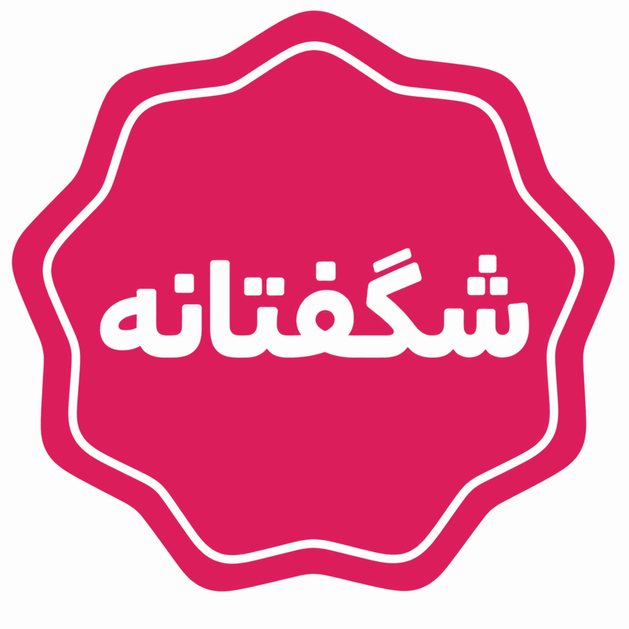 سورپرایز سولدوش